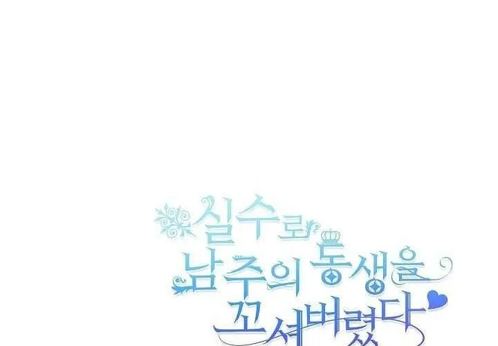 Tôi Đã Vô Tình Quyến Rũ Em Trai Của Nam Chính Chap 16 - Next Chap 17