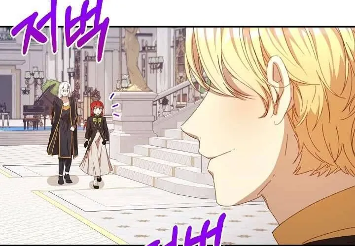 Tôi Đã Vô Tình Quyến Rũ Em Trai Của Nam Chính Chap 16 - Next Chap 17