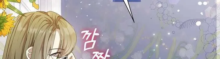 Tôi Đã Vô Tình Quyến Rũ Em Trai Của Nam Chính Chap 17 - Next Chap 18