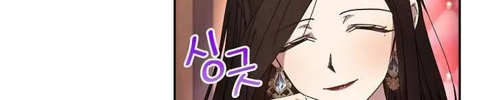 Tôi Đã Vô Tình Quyến Rũ Em Trai Của Nam Chính Chap 18 - Next Chap 19