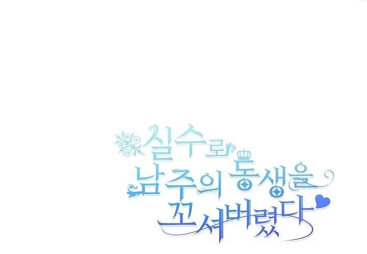 Tôi Đã Vô Tình Quyến Rũ Em Trai Của Nam Chính Chap 19 - Next Chap 20