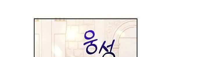 Tôi Đã Vô Tình Quyến Rũ Em Trai Của Nam Chính Chap 20 - Next Chap 21
