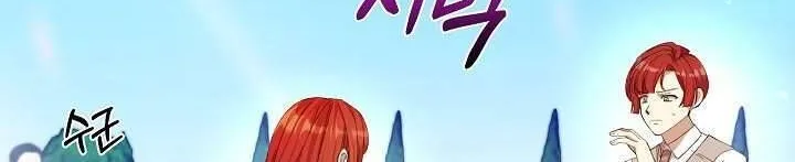 Tôi Đã Vô Tình Quyến Rũ Em Trai Của Nam Chính Chap 20 - Next Chap 21