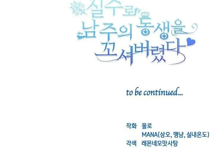 Tôi Đã Vô Tình Quyến Rũ Em Trai Của Nam Chính Chap 20 - Next Chap 21