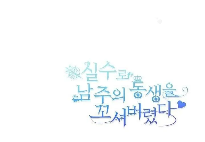 Tôi Đã Vô Tình Quyến Rũ Em Trai Của Nam Chính Chap 21 - Next Chap 22