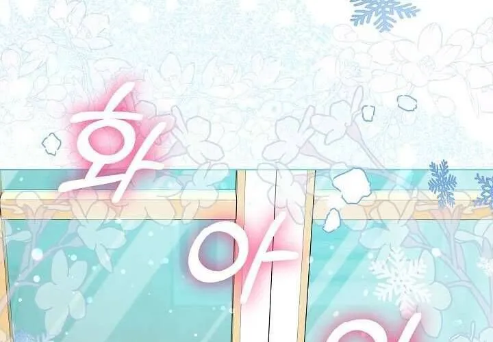 Tôi Đã Vô Tình Quyến Rũ Em Trai Của Nam Chính Chap 21 - Next Chap 22