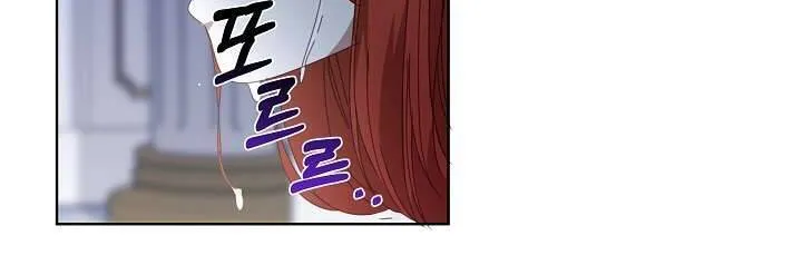 Tôi Đã Vô Tình Quyến Rũ Em Trai Của Nam Chính Chap 22 - Next Chap 23