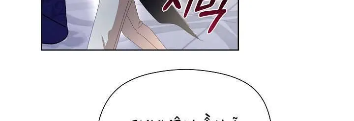 Tôi Đã Vô Tình Quyến Rũ Em Trai Của Nam Chính Chap 22 - Next Chap 23