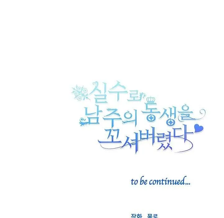 Tôi Đã Vô Tình Quyến Rũ Em Trai Của Nam Chính Chap 23 - Next Chap 24