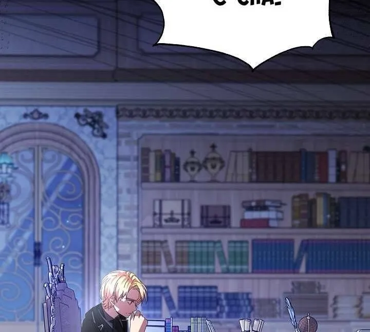 Tôi Đã Vô Tình Quyến Rũ Em Trai Của Nam Chính Chap 27 - Next Chap 28
