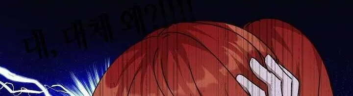 Tôi Đã Vô Tình Quyến Rũ Em Trai Của Nam Chính Chap 31 - Next Chap 32