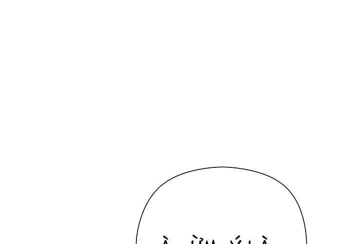 Tôi Đã Vô Tình Quyến Rũ Em Trai Của Nam Chính Chap 31 - Next Chap 32