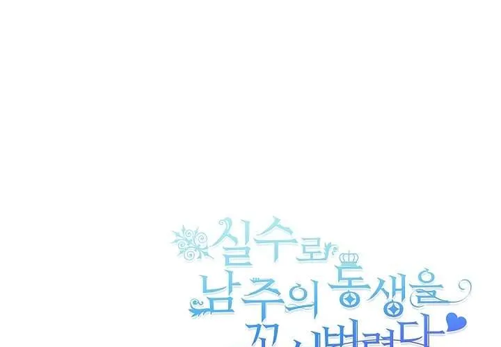 Tôi Đã Vô Tình Quyến Rũ Em Trai Của Nam Chính Chap 31 - Next Chap 32