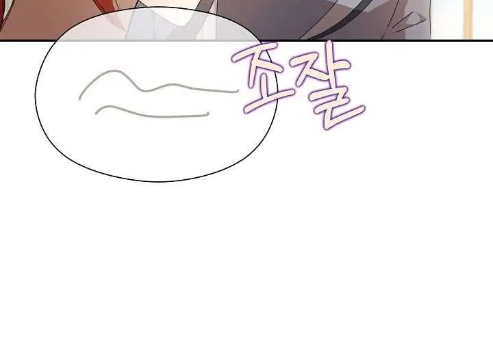 Tôi Đã Vô Tình Quyến Rũ Em Trai Của Nam Chính Chap 32 - Next Chap 33