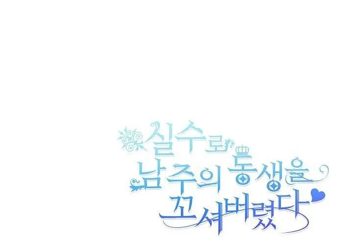 Tôi Đã Vô Tình Quyến Rũ Em Trai Của Nam Chính Chap 32 - Next Chap 33