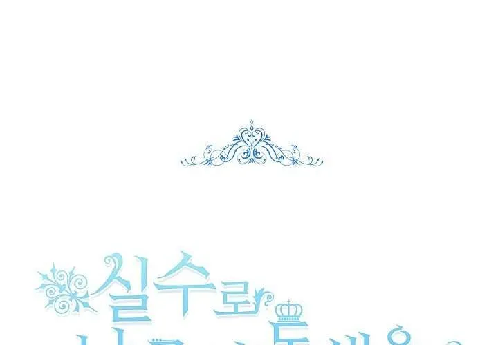Tôi Đã Vô Tình Quyến Rũ Em Trai Của Nam Chính Chap 32 - Next Chap 33
