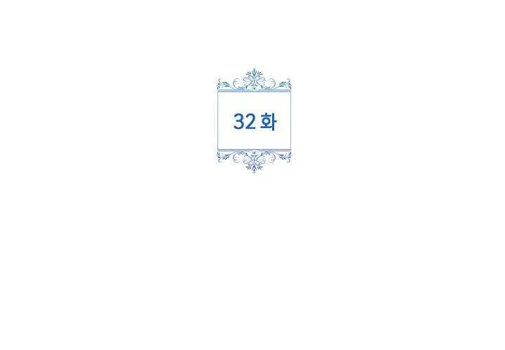Tôi Đã Vô Tình Quyến Rũ Em Trai Của Nam Chính Chap 32 - Next Chap 33