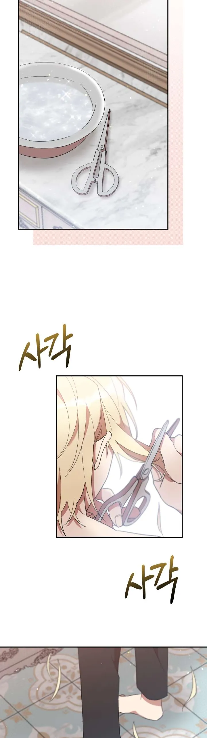 Tôi Đã Vô Tình Quyến Rũ Em Trai Của Nam Chính Chap 38 - Next Chap 39