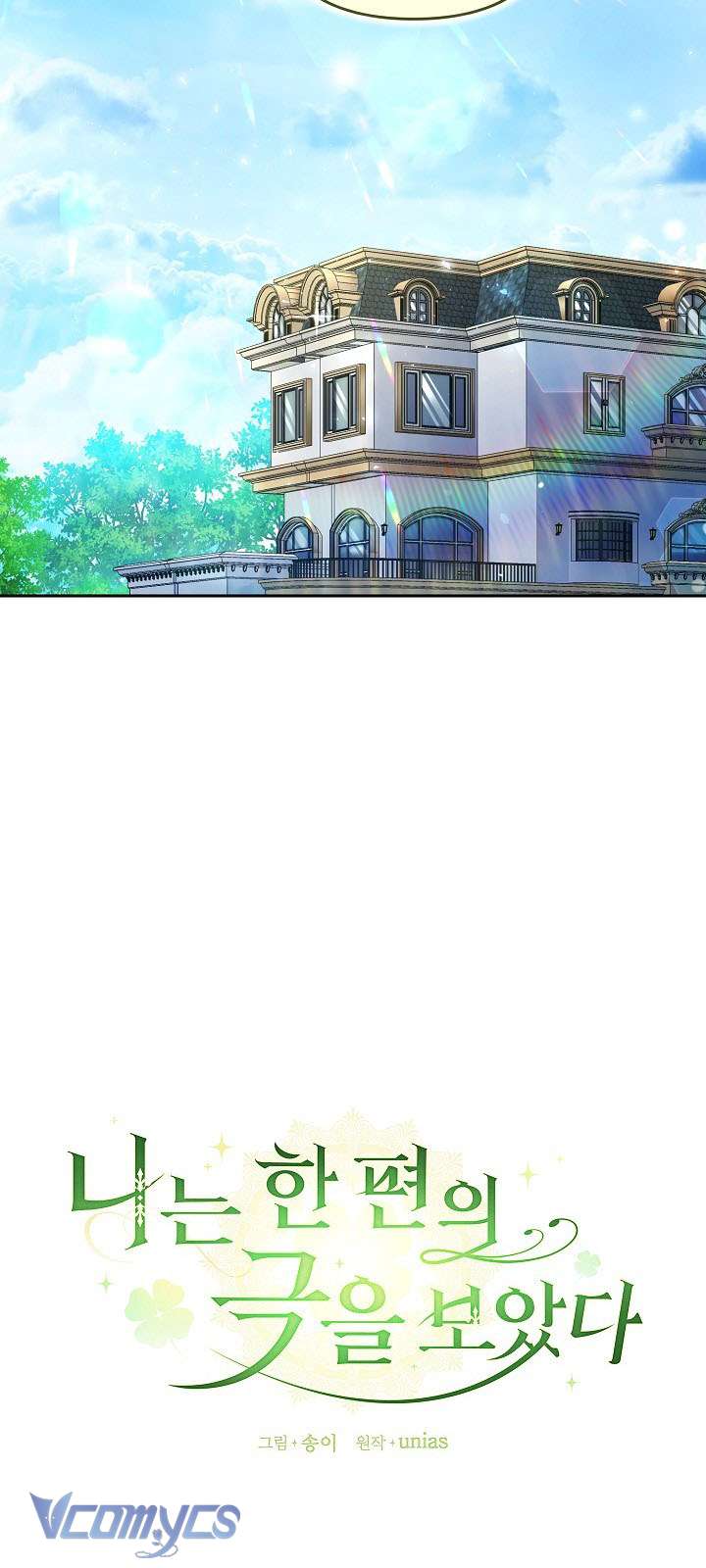 Tôi Đã Xem Một Vở Kịch Chap 11 - Next Chap 12