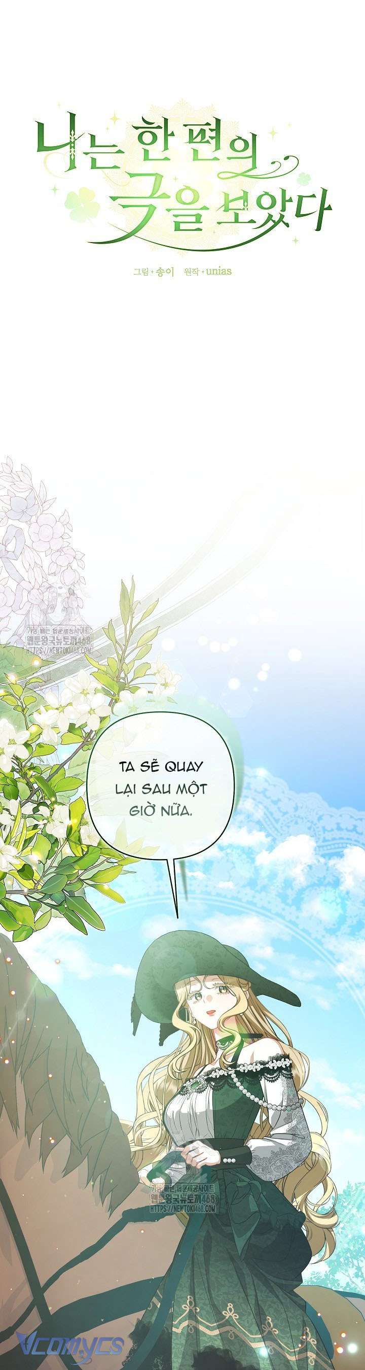 Tôi Đã Xem Một Vở Kịch Chap 37 - Next Chap 38