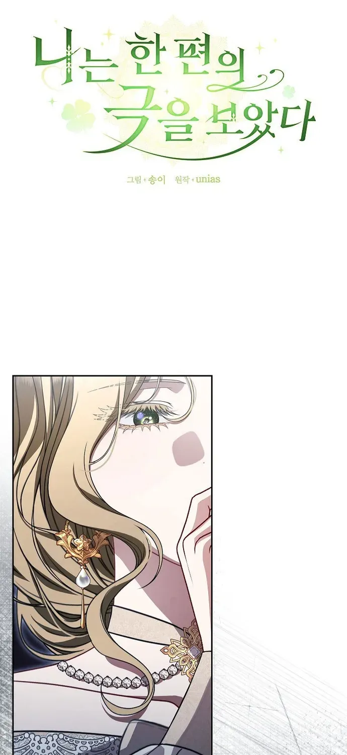 Tôi Đã Xem Một Vở Kịch Chap 46 - Next Chap 47