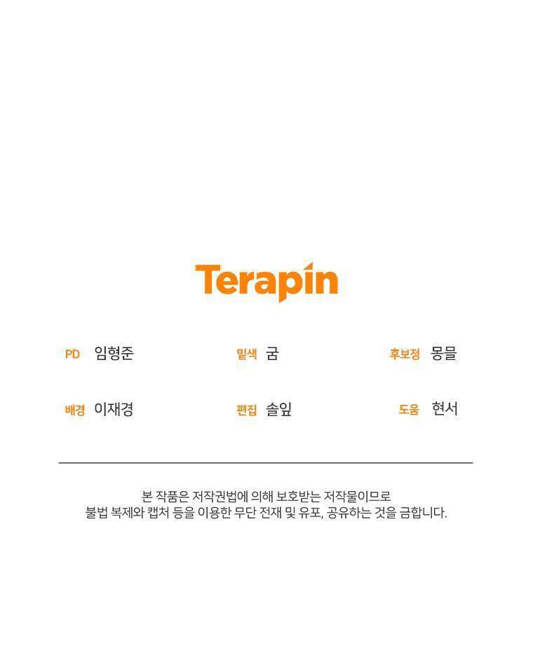 Tôi Đang Được Nuôi Dưỡng Bởi Những Kẻ Phản Diện Chap 25 - Next Chap 26