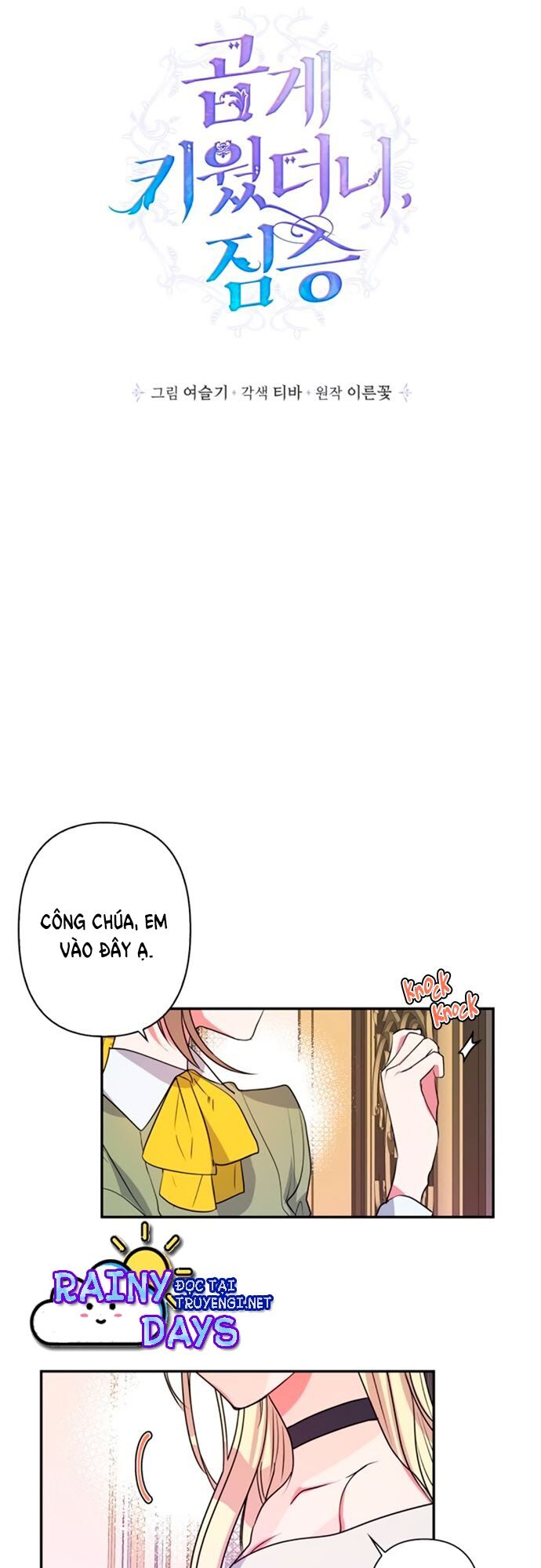 Tôi Đang Nuôi Dưỡng Một Con Quái Thú Chap 16 - Next Chap 17