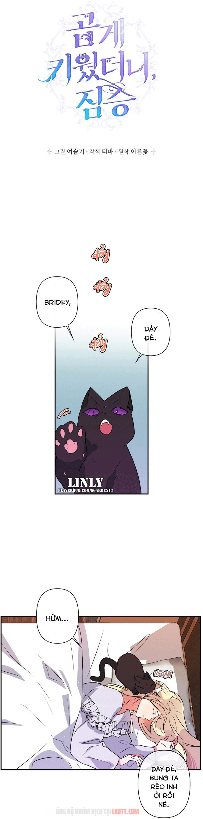 Tôi Đang Nuôi Dưỡng Một Con Quái Thú Chap 23 - Next Chap 24