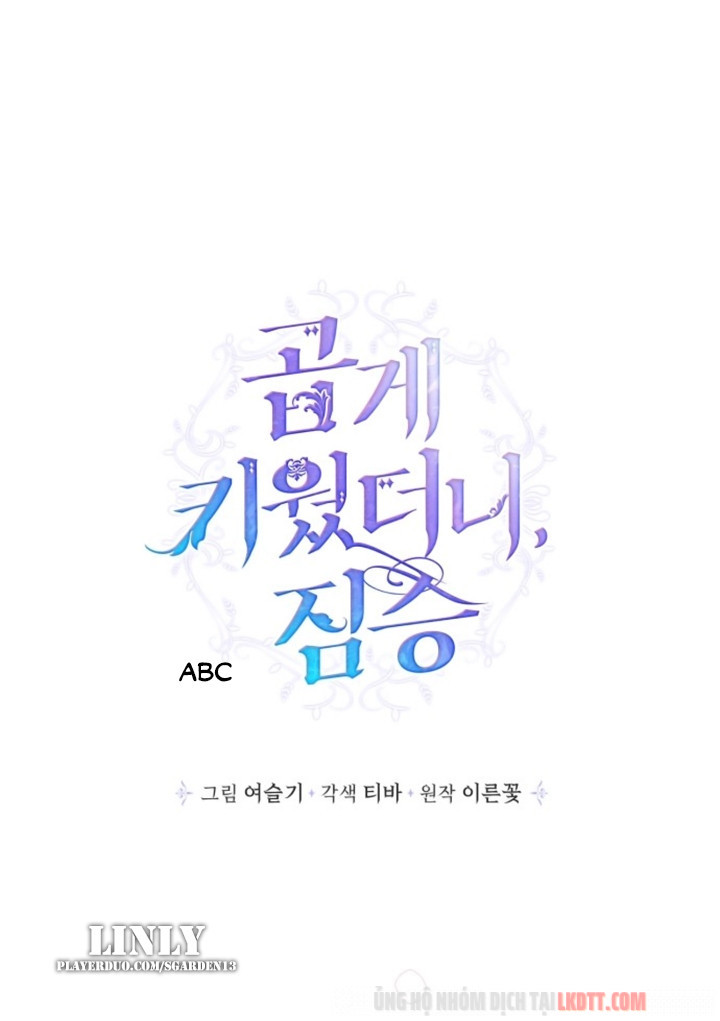 Tôi Đang Nuôi Dưỡng Một Con Quái Thú Chap 32 - Next Chap 33