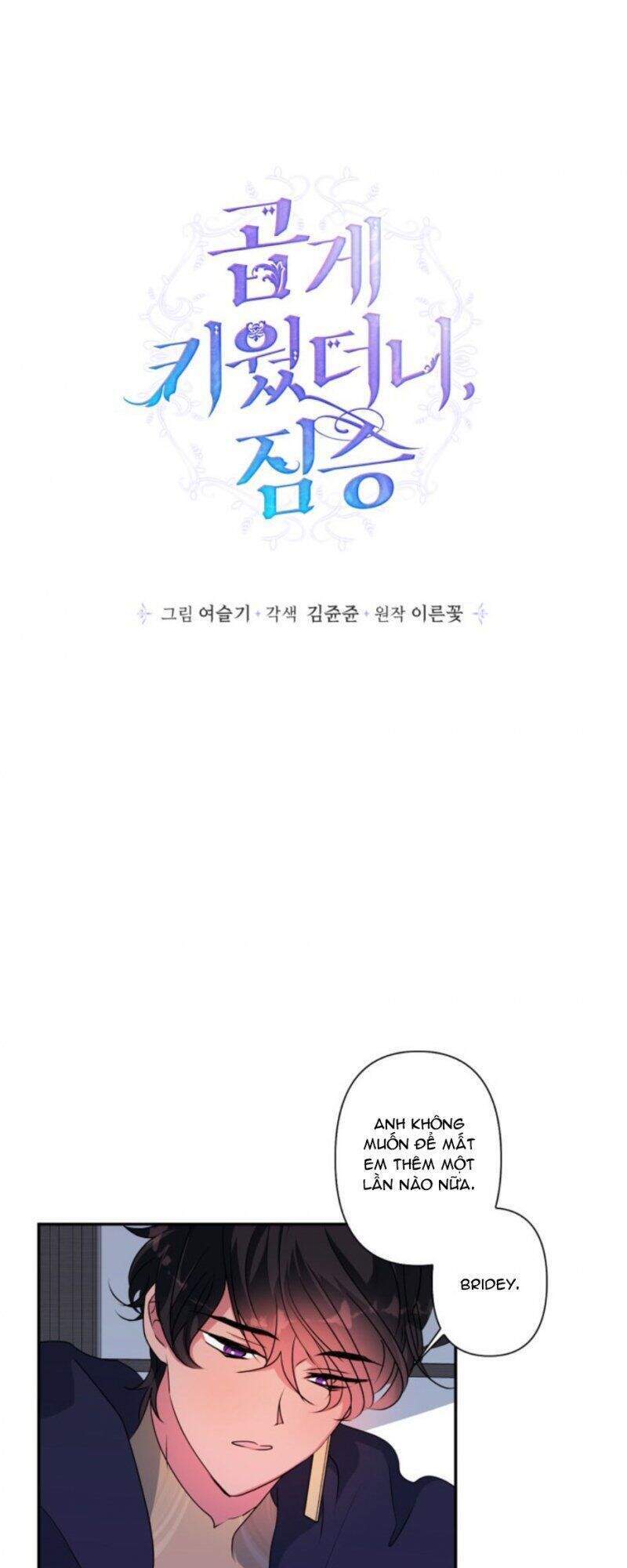 Tôi Đang Nuôi Dưỡng Một Con Quái Thú Chap 49 - Next Chap 50