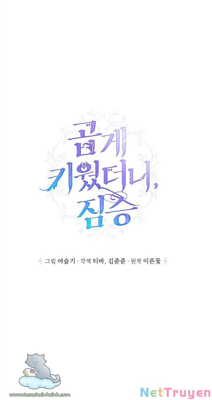 Tôi Đang Nuôi Dưỡng Một Con Quái Thú Chap 51 - Next Chap 52