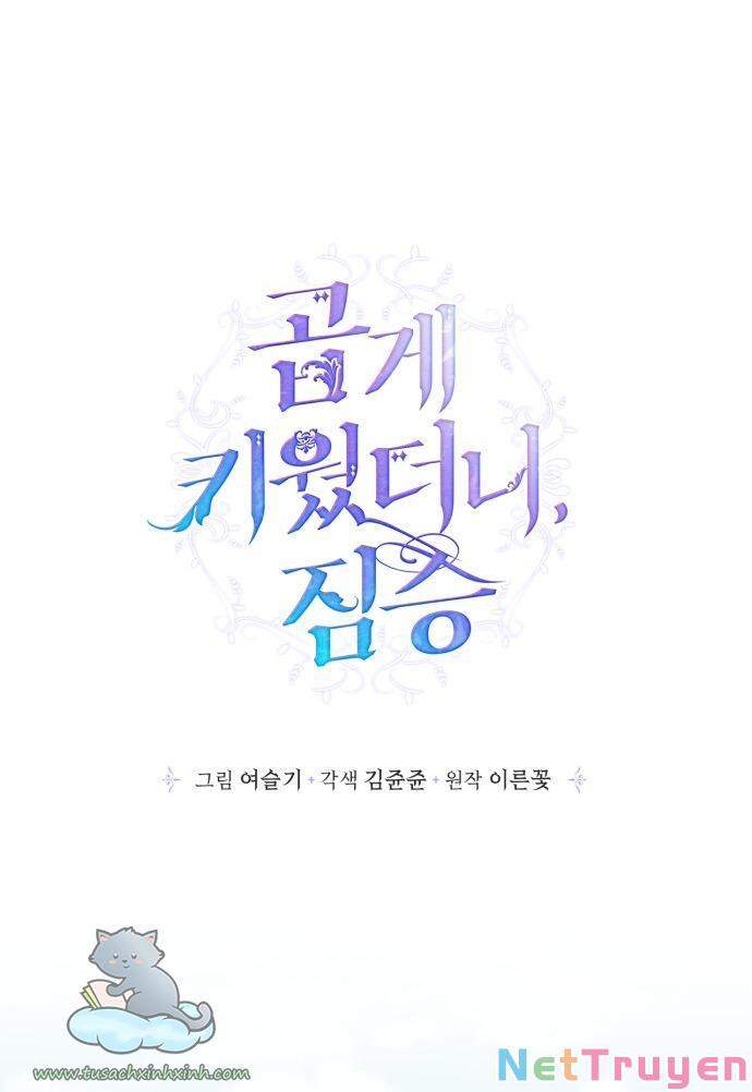 Tôi Đang Nuôi Dưỡng Một Con Quái Thú Chap 55 - Next Chap 56