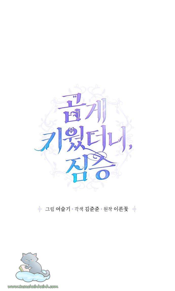 Tôi Đang Nuôi Dưỡng Một Con Quái Thú Chap 61 - Next Chap 62