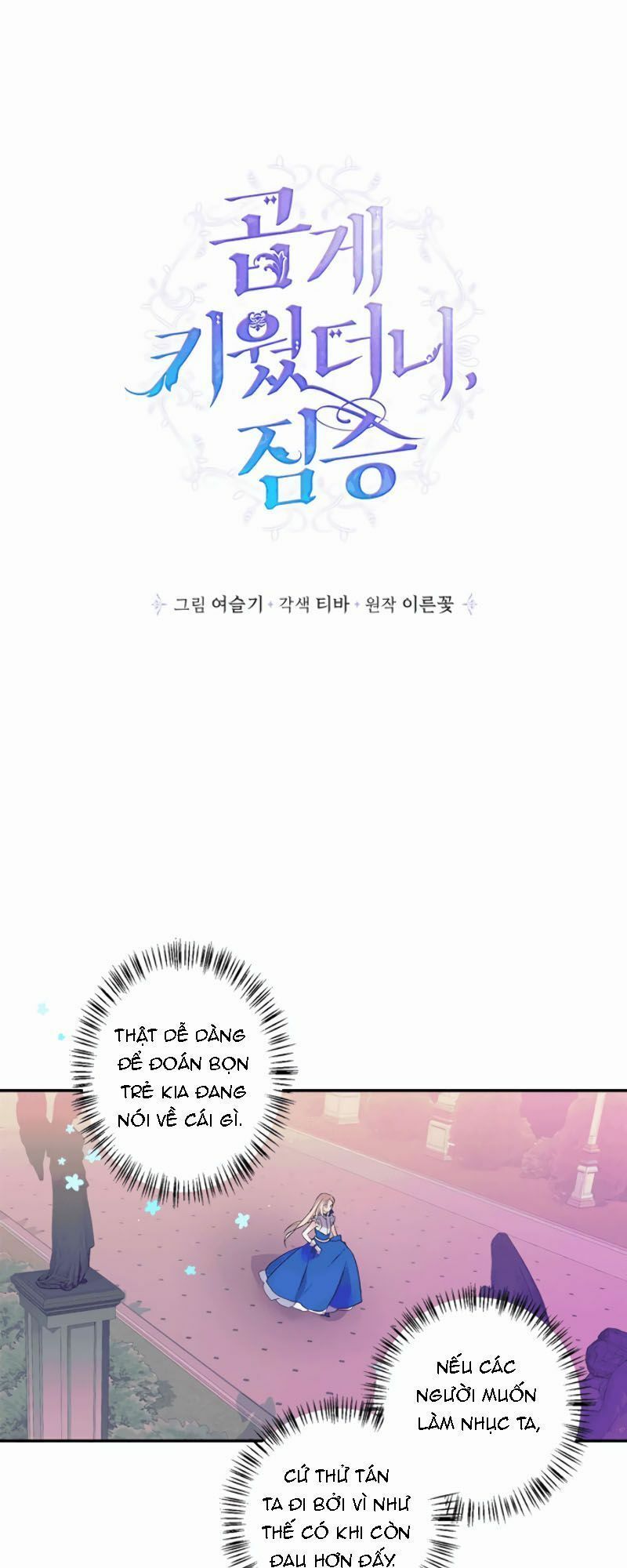 Tôi Đang Nuôi Dưỡng Một Con Quái Thú Chap 8 - Next Chap 9
