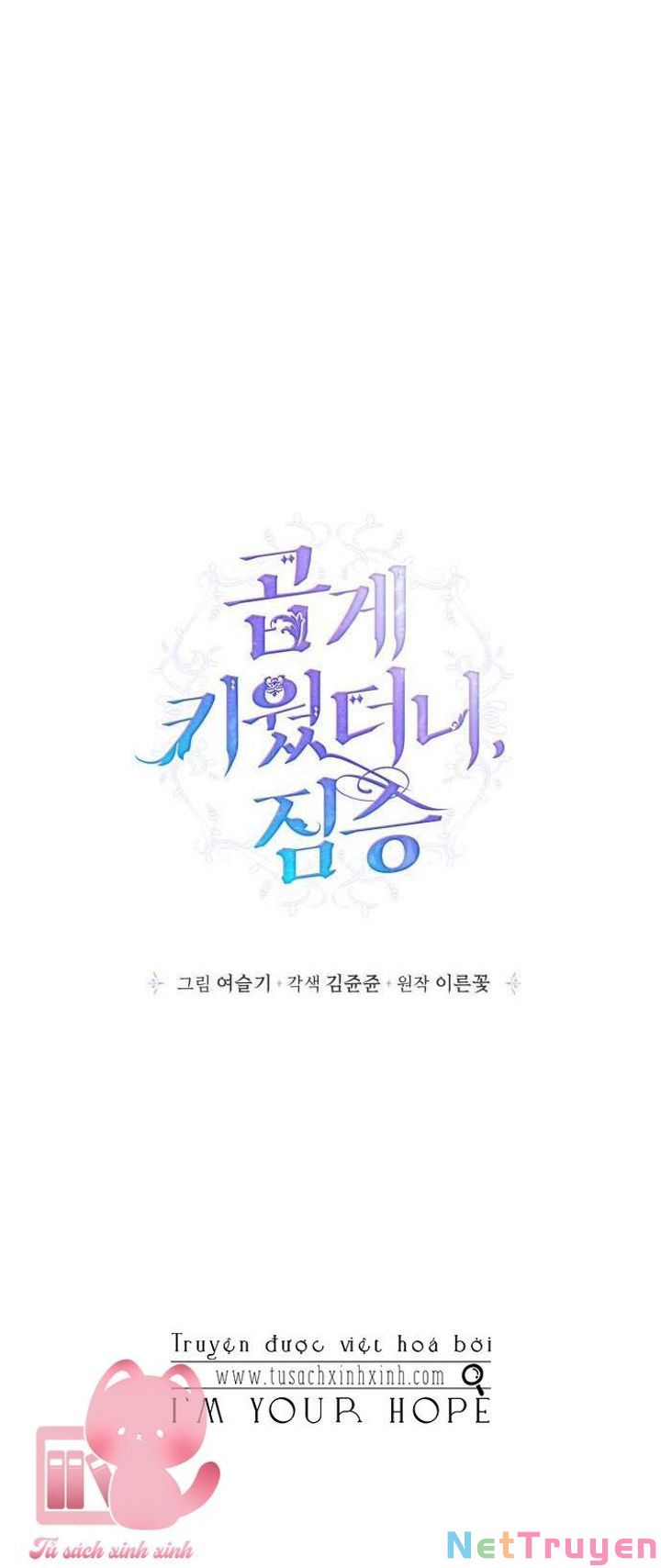 Tôi Đang Nuôi Dưỡng Một Con Quái Thú Chap 82 - Next Chap 83