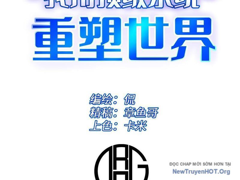 Tôi Dùng Hệ Thống Đỉnh Cấp Tái Tạo Thế Giới Chap 9 - Next Chap 10