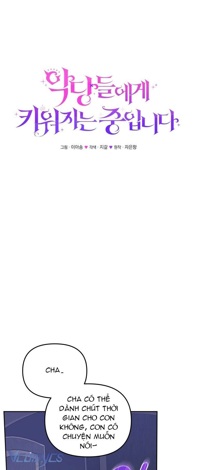 Tôi Được Nuôi Dưỡng Bởi Những Kẻ Phản Diện Chap 121 - Next Chap 122