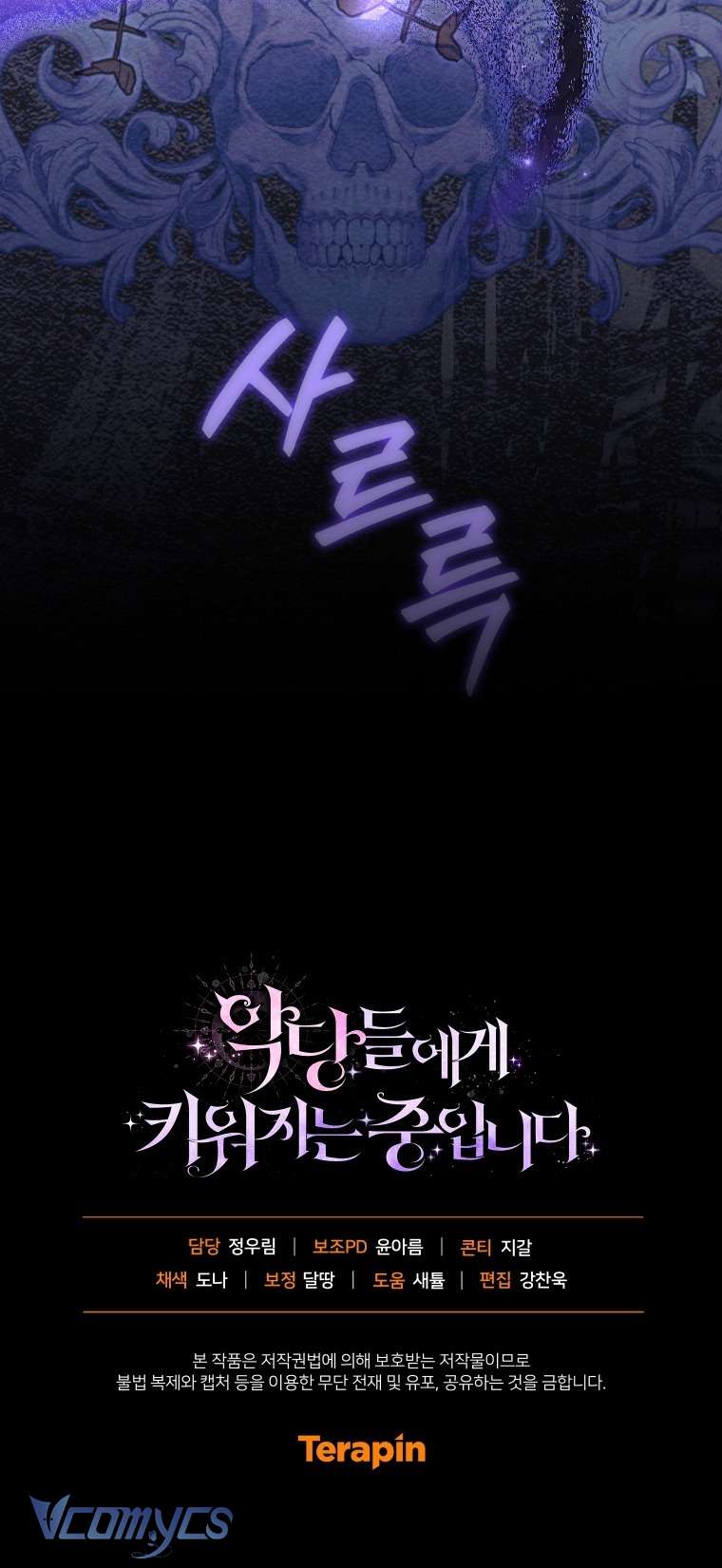 Tôi Được Nuôi Dưỡng Bởi Những Kẻ Phản Diện Chap 123 - Next Chap 124