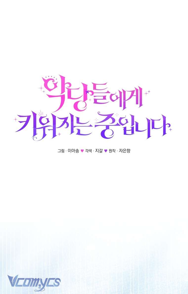 Tôi Được Nuôi Dưỡng Bởi Những Kẻ Phản Diện Chap 128 - Next Chap 129