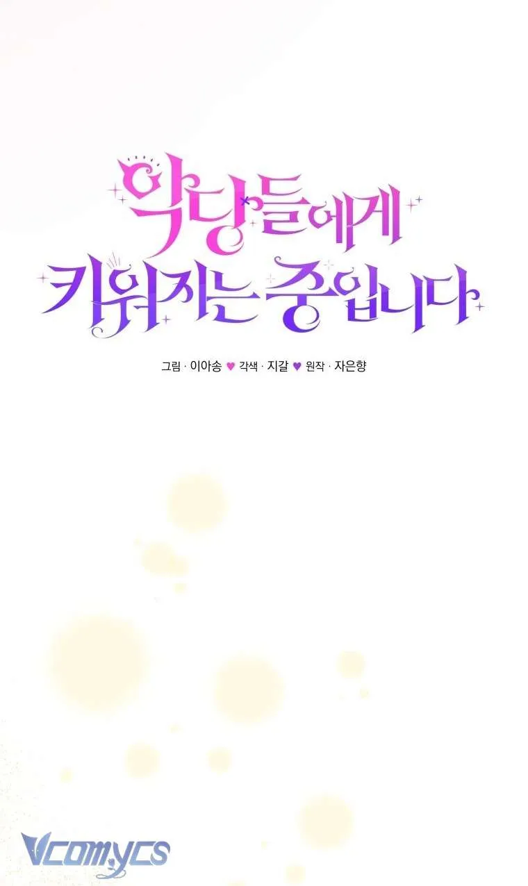 Tôi Được Nuôi Dưỡng Bởi Những Kẻ Phản Diện Chap 133 - Next Chap 134