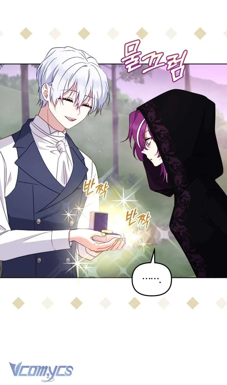 Tôi Được Nuôi Dưỡng Bởi Những Kẻ Phản Diện Chap 133 - Next Chap 134