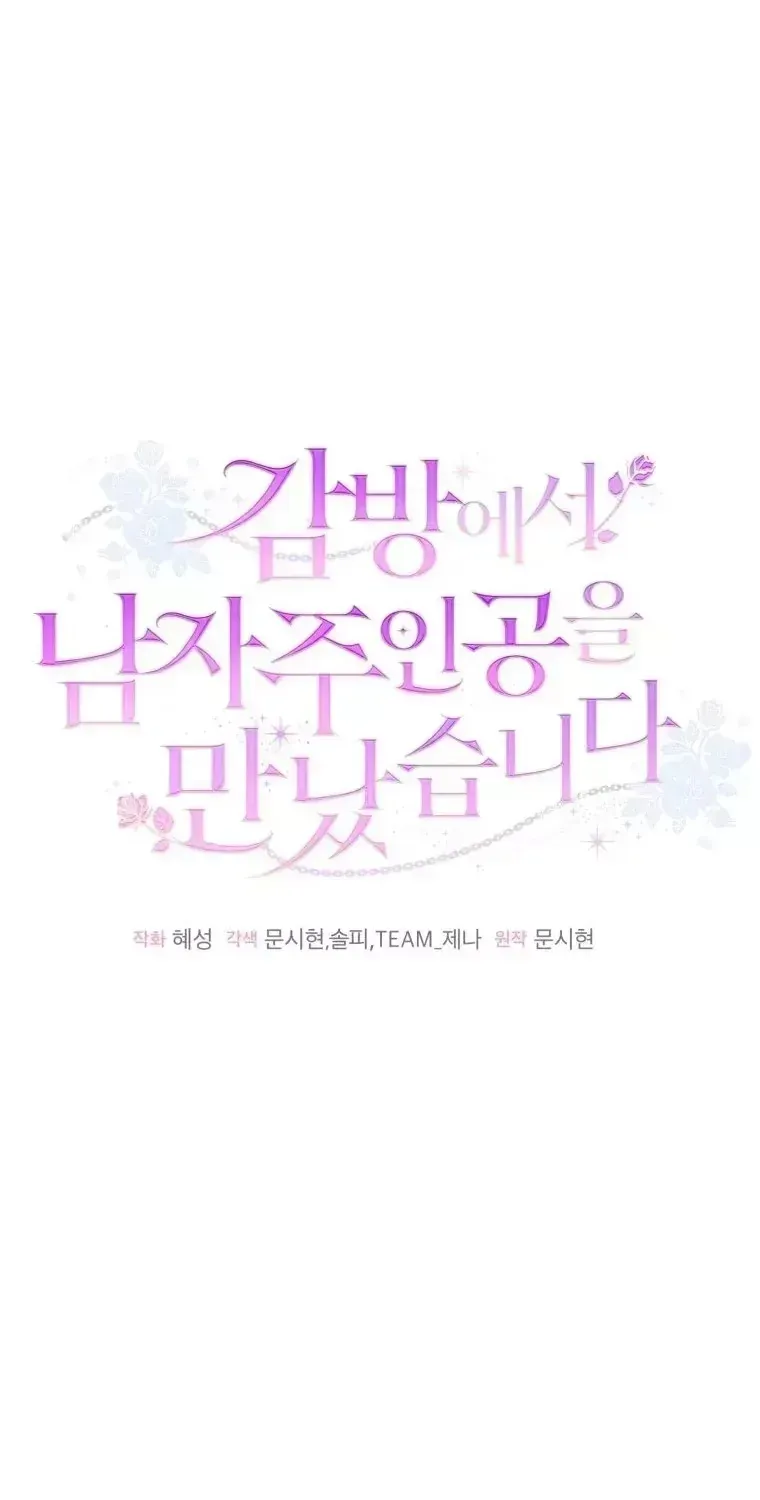 Tôi Gặp Nam Chính Trong Tù Chap 77 - Next Chap 78