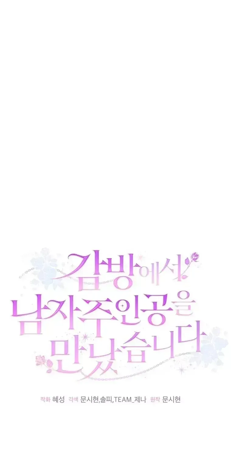 Tôi Gặp Nam Chính Trong Tù Chap 78 - Next Chap 79