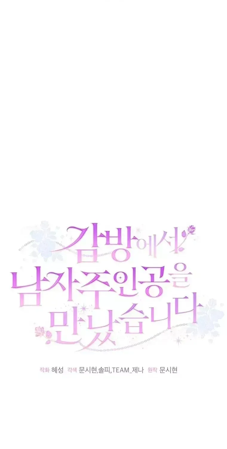 Tôi Gặp Nam Chính Trong Tù Chap 80 - Next Chap 81