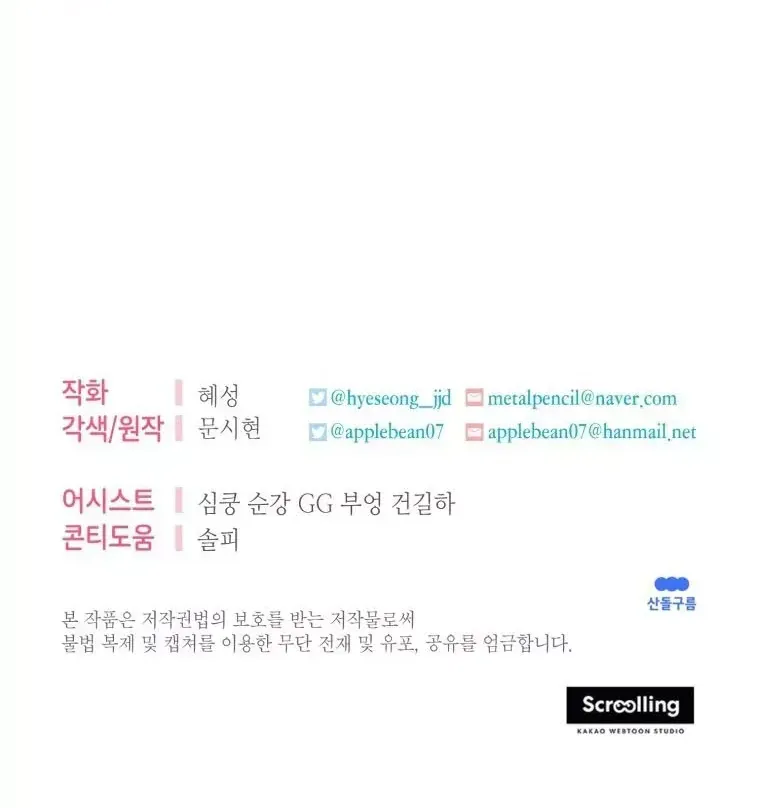 Tôi Gặp Nam Chính Trong Tù Chap 81 - Next Chap 82
