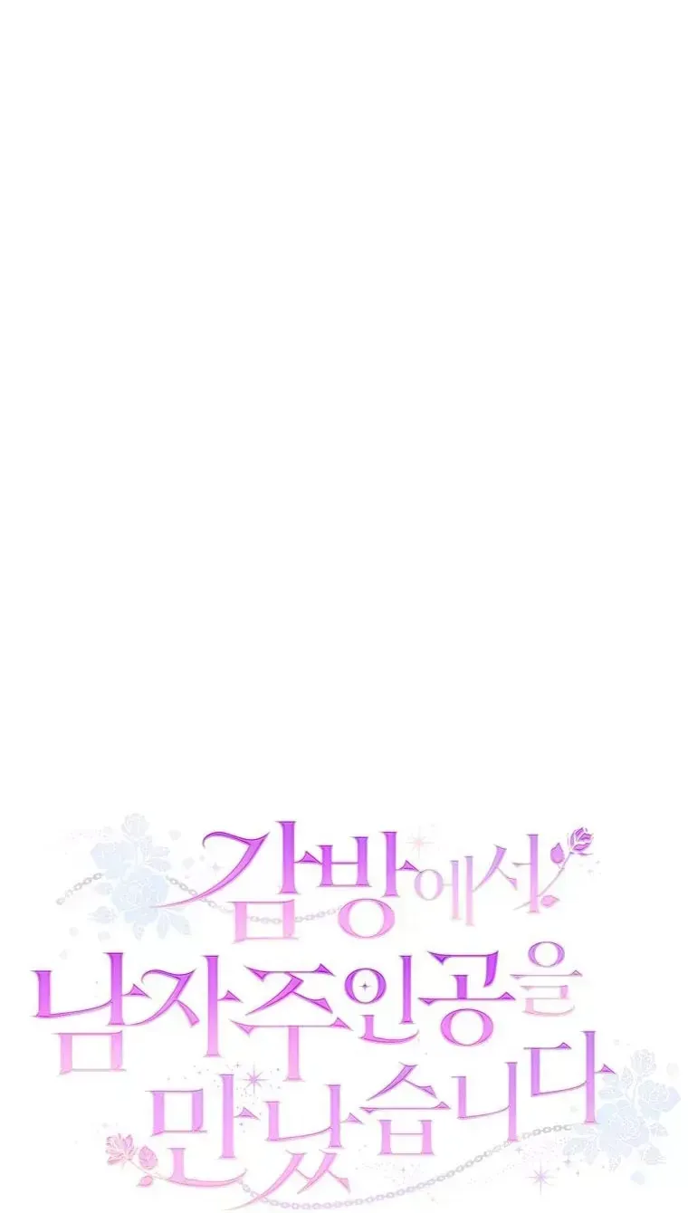 Tôi Gặp Nam Chính Trong Tù Chap 81 - Next Chap 82