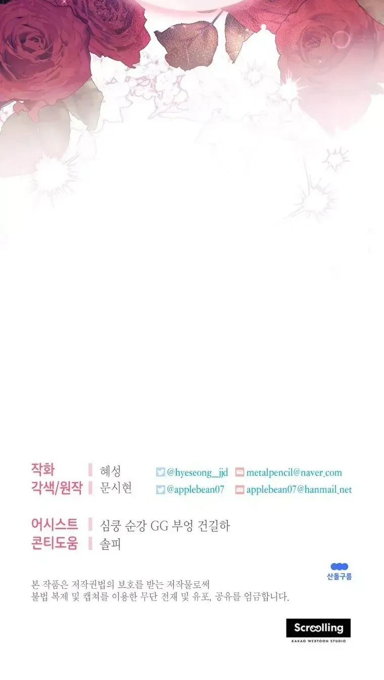 Tôi Gặp Nam Chính Trong Tù Chap 82 - Next Chap 83