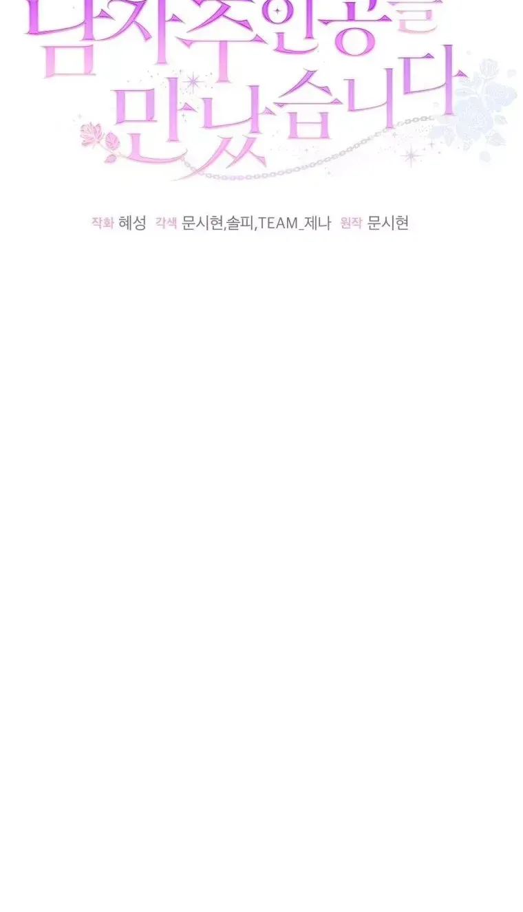Tôi Gặp Nam Chính Trong Tù Chap 83 - Next Chap 84