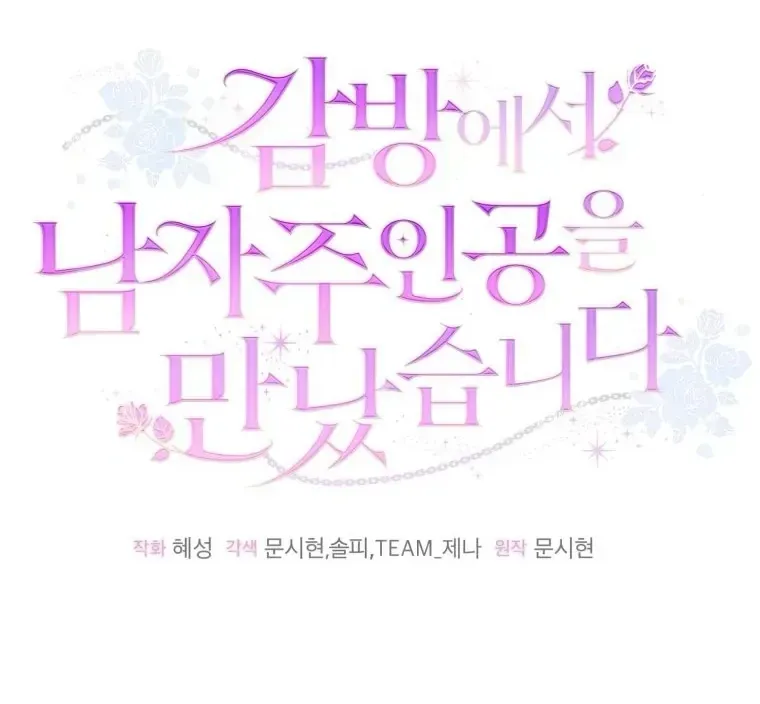 Tôi Gặp Nam Chính Trong Tù Chap 86 - Next Chap 87