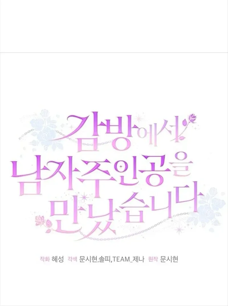 Tôi Gặp Nam Chính Trong Tù Chap 87 - Next Chap 88